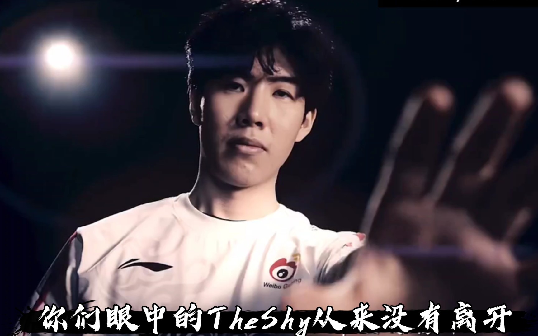 TheShy焦点对战,浓眉哥与70激战曼联分钟,夺冠胜负难料!全场沸腾不已(浓眉女侠amy早期视频) TheShy焦点对战,浓眉哥与70激战曼联分钟,夺冠胜负难料!全场沸腾不已(浓眉女侠amy早期视频)